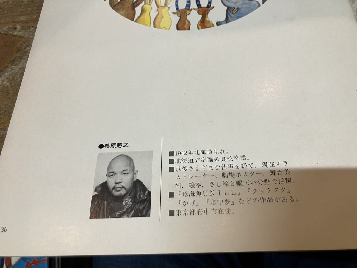 篠原勝之さんが絵を描いている「ぞうのほーとんたまごをかえす」を店頭に。中綴じ。