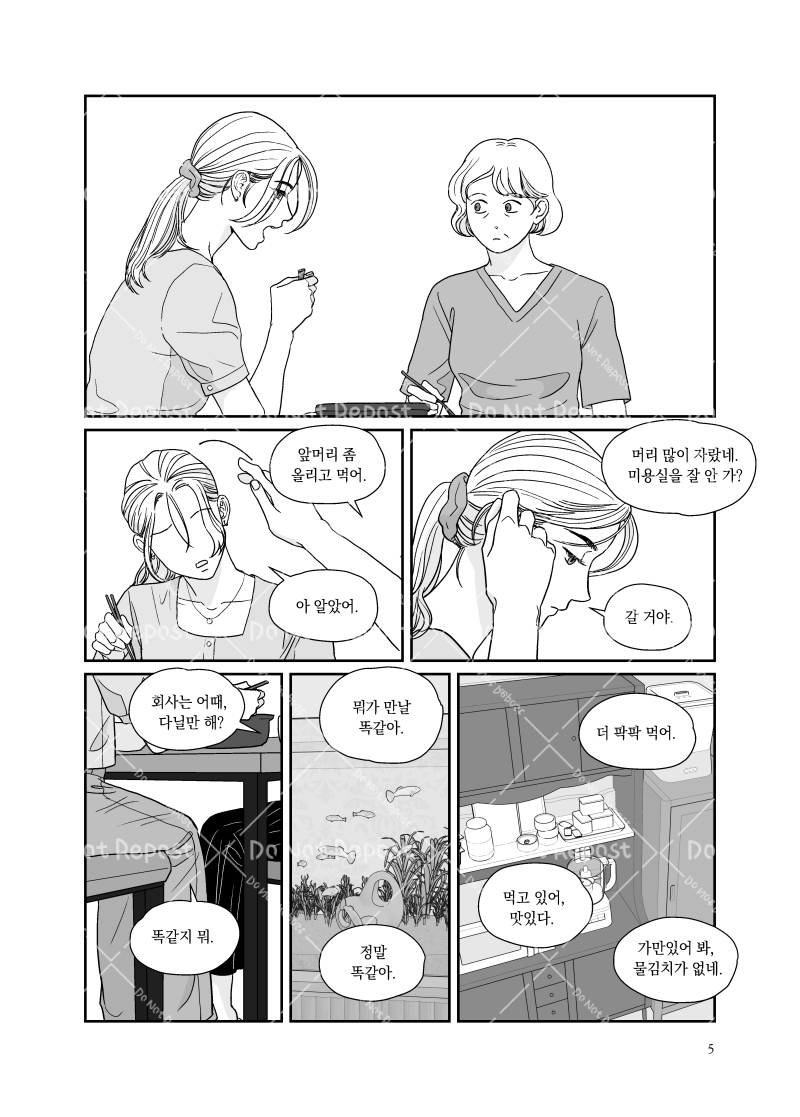 4/19(토) 디페스타 참가합니다. 신간 창작 단편 만화를 가져갈 예정이며 자세한 사항은 아래에서 확인하실 수 있습니다. 많은 관심 부탁 드립니다. 😊 
디페  🫲 rakomix.tistory.com/60 🫱 인포