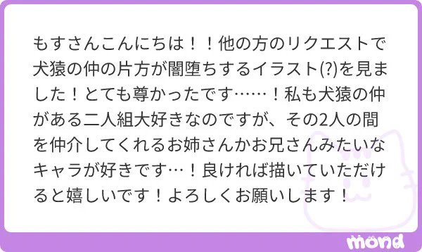 リクエストありがとうございました!😊💢 