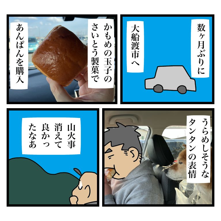 パン屋が大好きなので脳内に岩手県内ご贔屓パン地図が装備されております 
