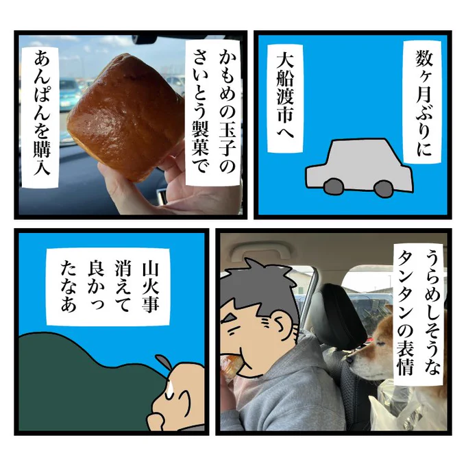 パン屋が大好きなので脳内に岩手県内ご贔屓パン地図が装備されております 
