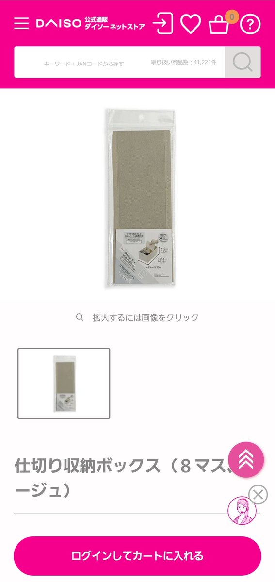 SaShiminbe's tweet photo. @ponne_chaaan_ ���たしはこれの仕切りを外して使っているわ。
収納の内寸にぴったりだったの。
まあボックスならニトリやら無印にもあると思うからそっちを見てみるのもいいわね。 https://t.co/VQD4gjW29K