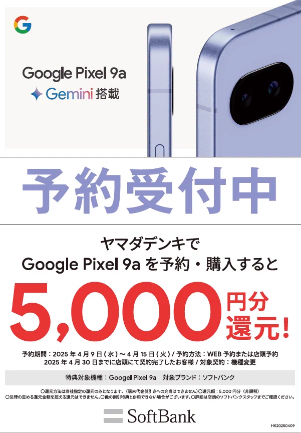 ヤマダデンキ on X: 