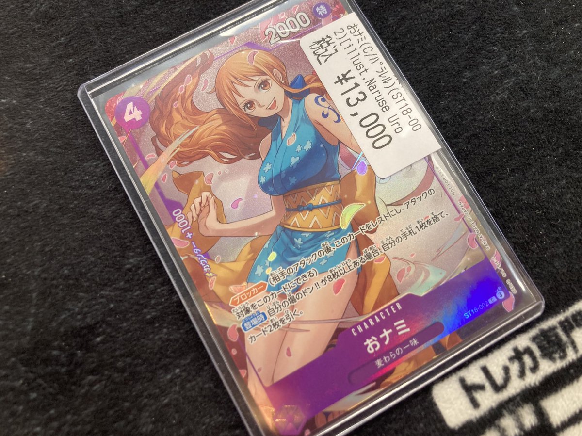 ワンピースカード 8パックバトルおナミ入荷しました✨ 👘おナミ