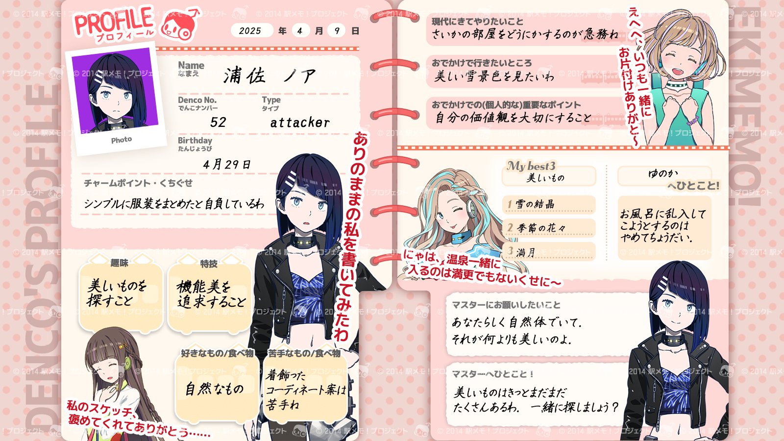 駅メモ！公式 on X: 