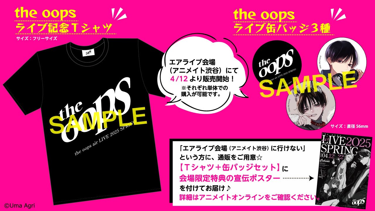 スタジオカバナ 缶バッジ oops エアライブ記念 シルフ編集部 on X: 