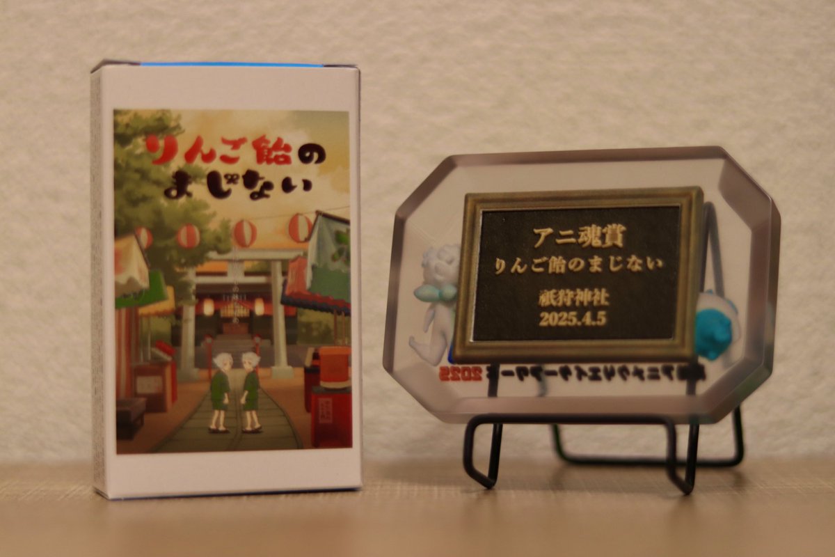 #高知アニメクリエイターアワード にて、卒業制作「りんご飴のまじない」が"アニ魂賞"を受賞いたしました！
光栄極まりないです…本当にありがとうございます🙇
anikuri.jp/winners/

作品本編は引用元よりぜひご覧ください🤲