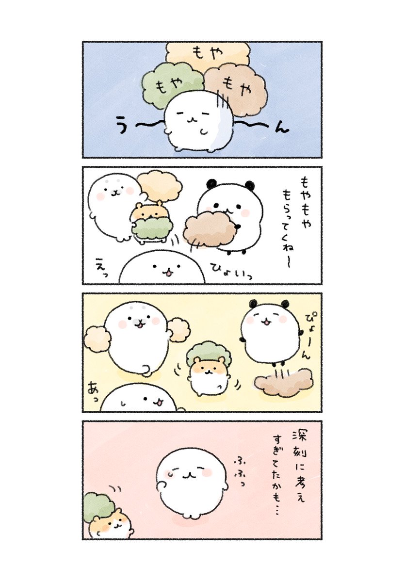 あなたのもやもや、軽くなりますように。

#あなたによりそい隊💫 