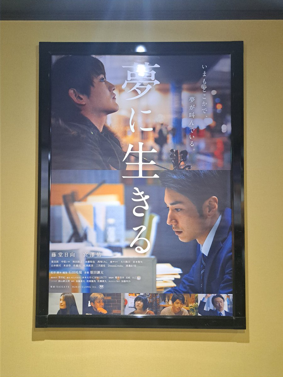 公式】映画「夢に生きる」2025年3月28日公開 (@ikiru_yumeni) / Posts / X
