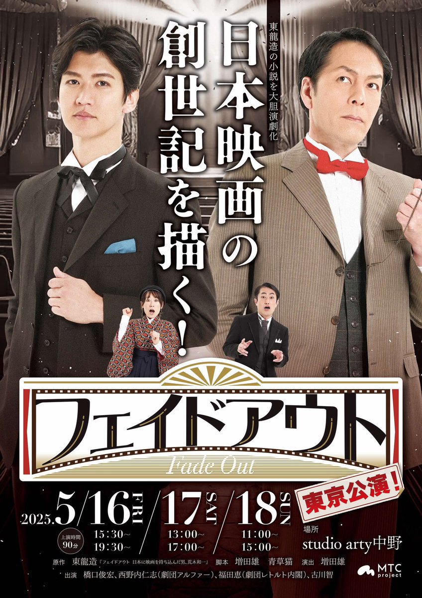 fadeout_stage's tweet photo. 舞台『フェイドアウト』東京公演
昨日の読売新聞さんに掲載頂きました✨
ご予約お待ちしております！

https://t.co/irFqAp1Hta https://t.co/wvEvuyVmxZ