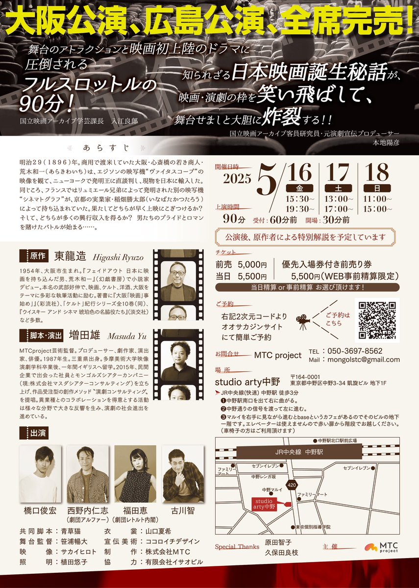fadeout_stage's tweet photo. 舞台『フェイドアウト』東京公演
昨日の読売新聞さんに掲載頂きました✨
ご予約お待ちしております！

https://t.co/irFqAp1Hta https://t.co/wvEvuyVmxZ
