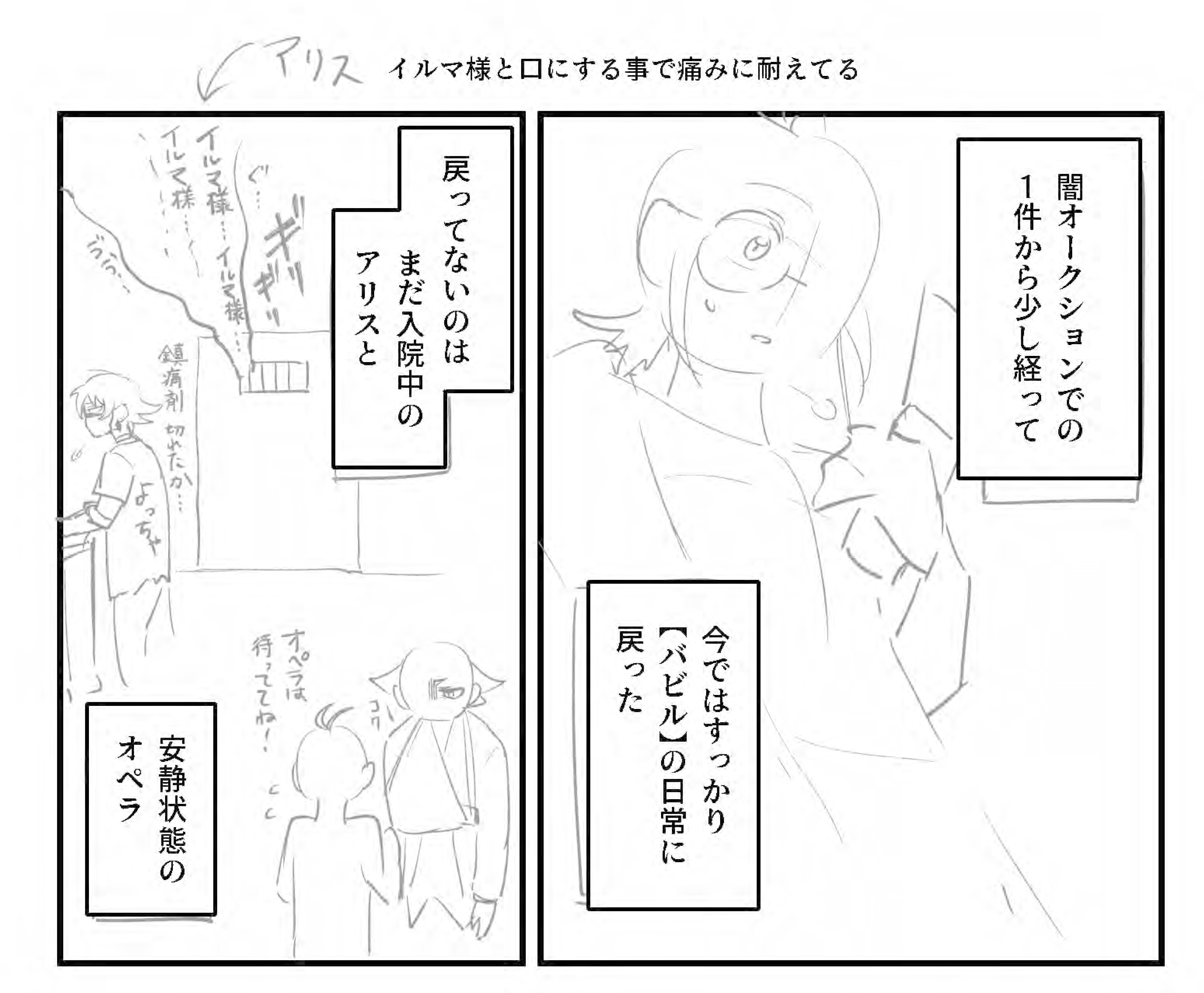 魔入りました！入間くん if Episode of 魔フィア 公式アカウント