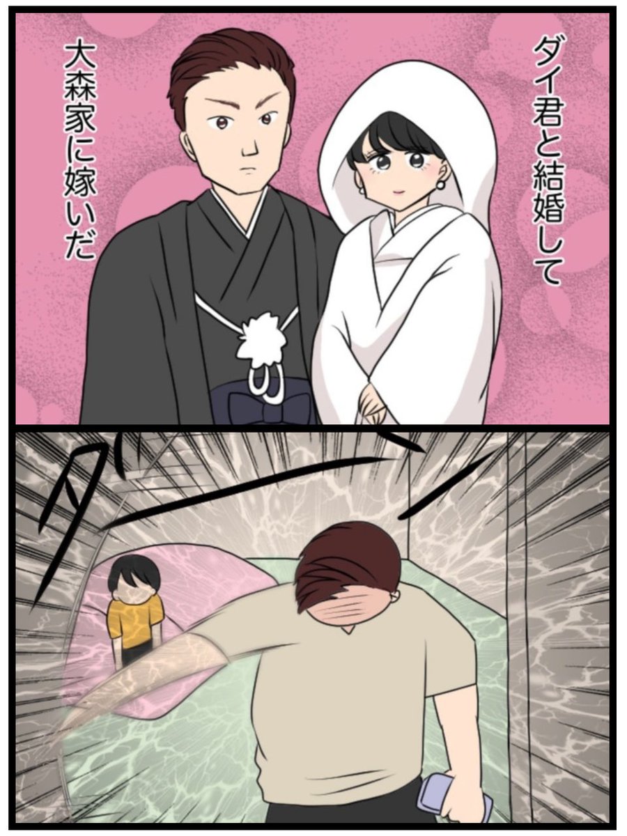 【初めは幸せだったのに】
旦那のモラハラが加速してると思ったら理由があった(0/14)
#漫画が読めるハッシュタグ 
