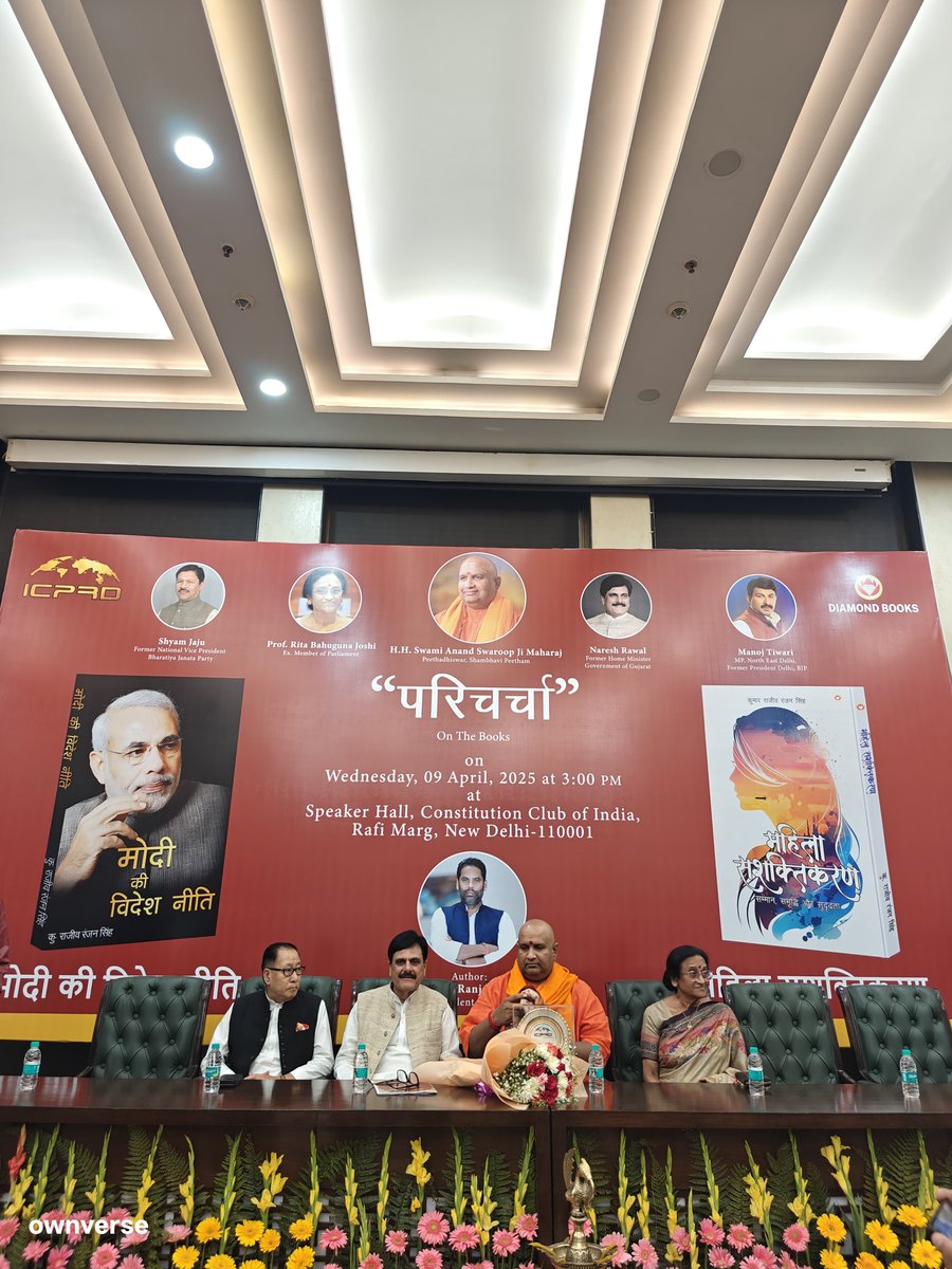icprdindia's tweet photo. H.H. Swami Anand Swaroop Ji Maharaj shares profound insights at the Paricharcha event!  Discussing #ModiKiVideshNeeti at the Constitution Club of India, hosted by ICPRD. A blend of spirituality and policy!  #Paricharcha #ICPRD #NewDelhi https://t.co/V62H80sJP9