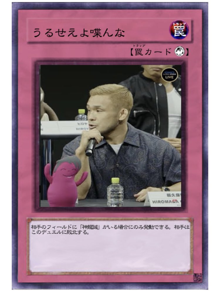 #伊藤裕樹
#神龍誠
#扇久保博正