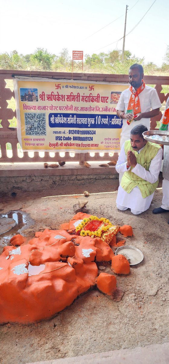 RajeshDhakadngd's tweet photo. आज तराना विधानसभा क्षेत्र के ग्राम ऋषिकेश धाम में पूजा-अर्चना कर दिव्य वातावरण में संत श्री का आशीर्वाद प्राप्त किया।
यह आध्यात्मिक अनुभव आत्मबल, प्रेरणा और जनसेवा के संकल्प को और अधिक मजबूत करने वाला रहा।

#RishikeshDham #BhaktiAurSeva #SantAshirwad #SpiritualStrength https://t.co/dfVO5K6yNO