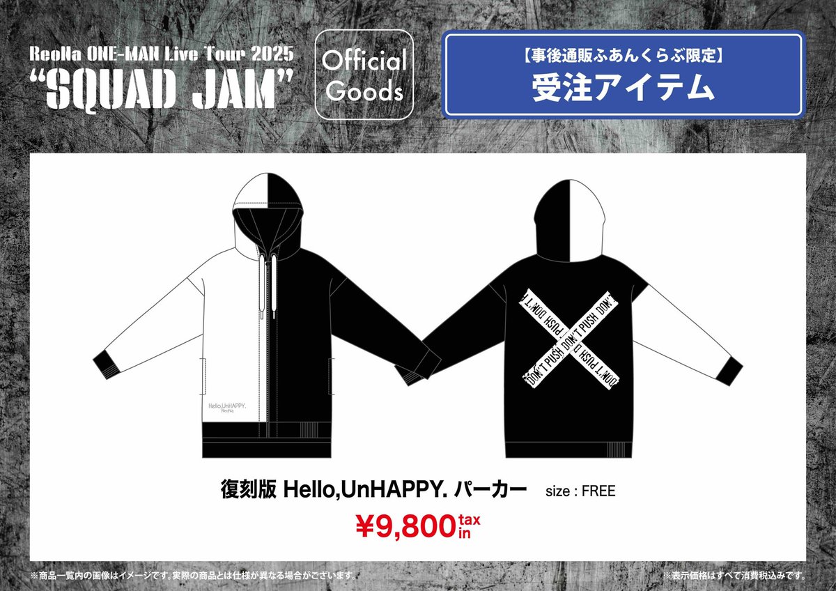 ReoNa Hello,UnHAPPY ウィンドブレーカー 復刻版 Hello,UnHAPPY