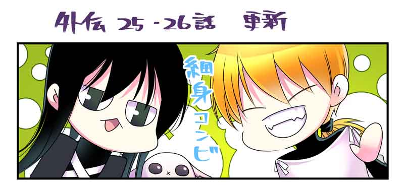 『#転生した異世界で家政婦になりました!』
本日の24時!外伝25.26話が二話更新されます～!
来週も大ボリューム!
GWにむけての鬼スケジュール!なう!!!
がんばるぞ～!!😆💡😆💡😆💡
よろしくお願いしま～す!!!☺️
https://t.co/pyj2pSlZqB 