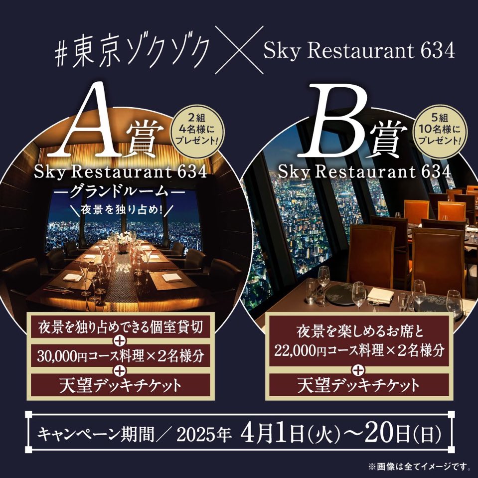 oba9jun's tweet photo. このCM見た事ありますか？
初めてみたとき「ゾクゾク」したのを
思い出し Xで探しました。

ご覧になられた事のない方は
是非見て下さい。

#東京ゾクゾク
https://t.co/0dkA61j8Sw https://t.co/oGYSSRerrT