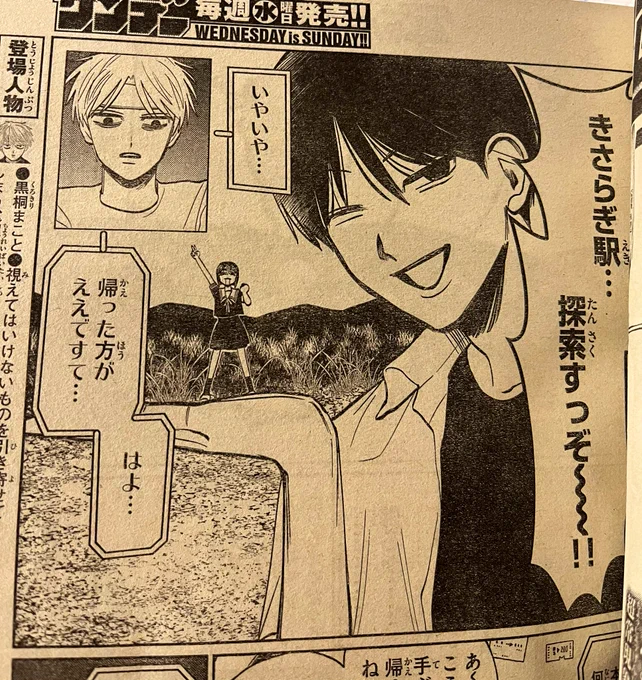 今週の #写らナイんです 49話は…

きさらぎ駅、探索すっぞ〜〜〜!!

🚃🚉プアーーーー 