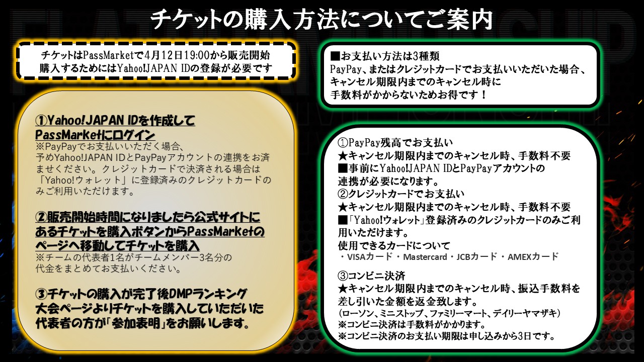 超flat-CS 5th in 東京 2DAYS チーム戦 on X: 