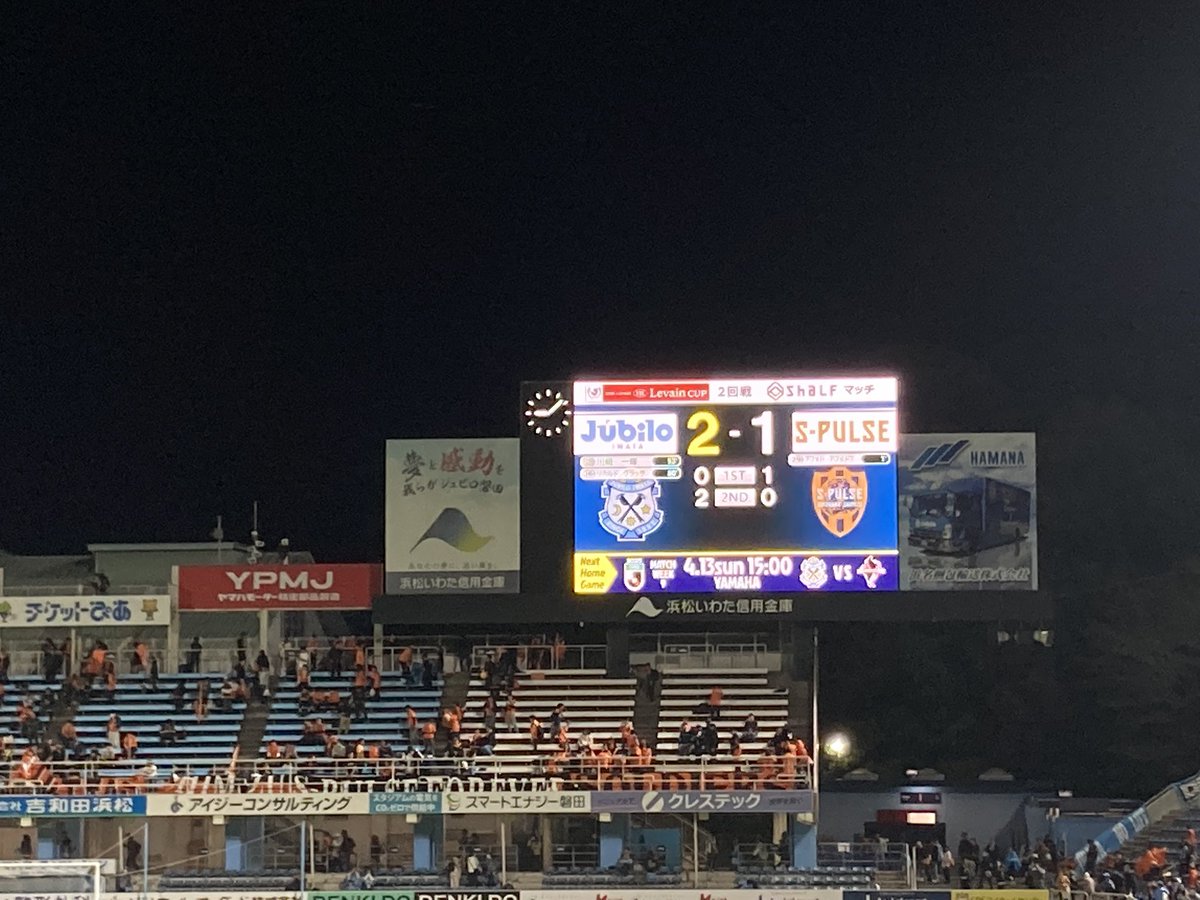 naisui7151's tweet photo. いやもおおおおおお最高かよおおおお😭😭😭😭✨✨✨✨

#磐田清水
#jubilo https://t.co/W3RGP045tK