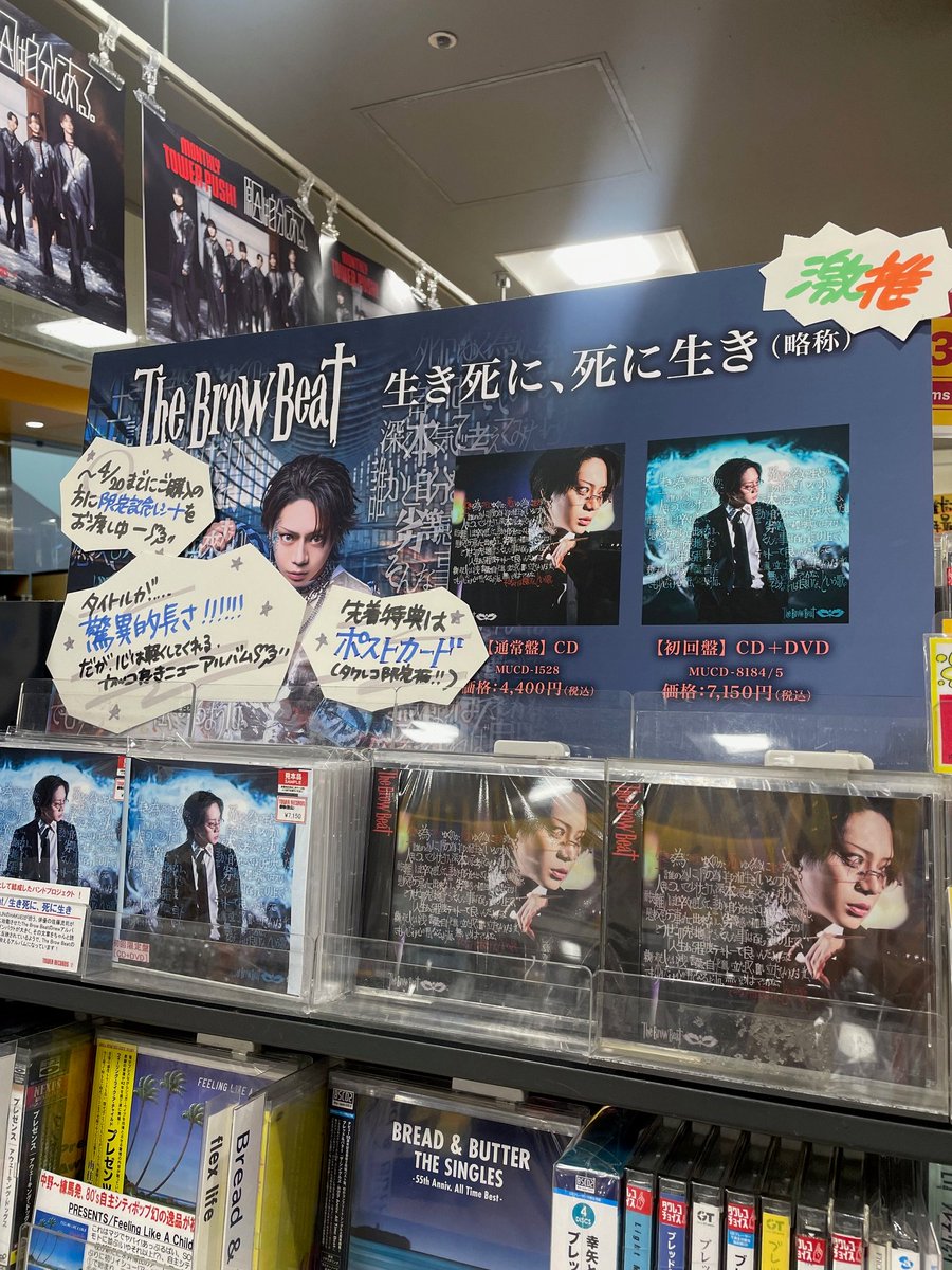 タワーレコード新宿店 on X: タワーレコード新宿店 on X: