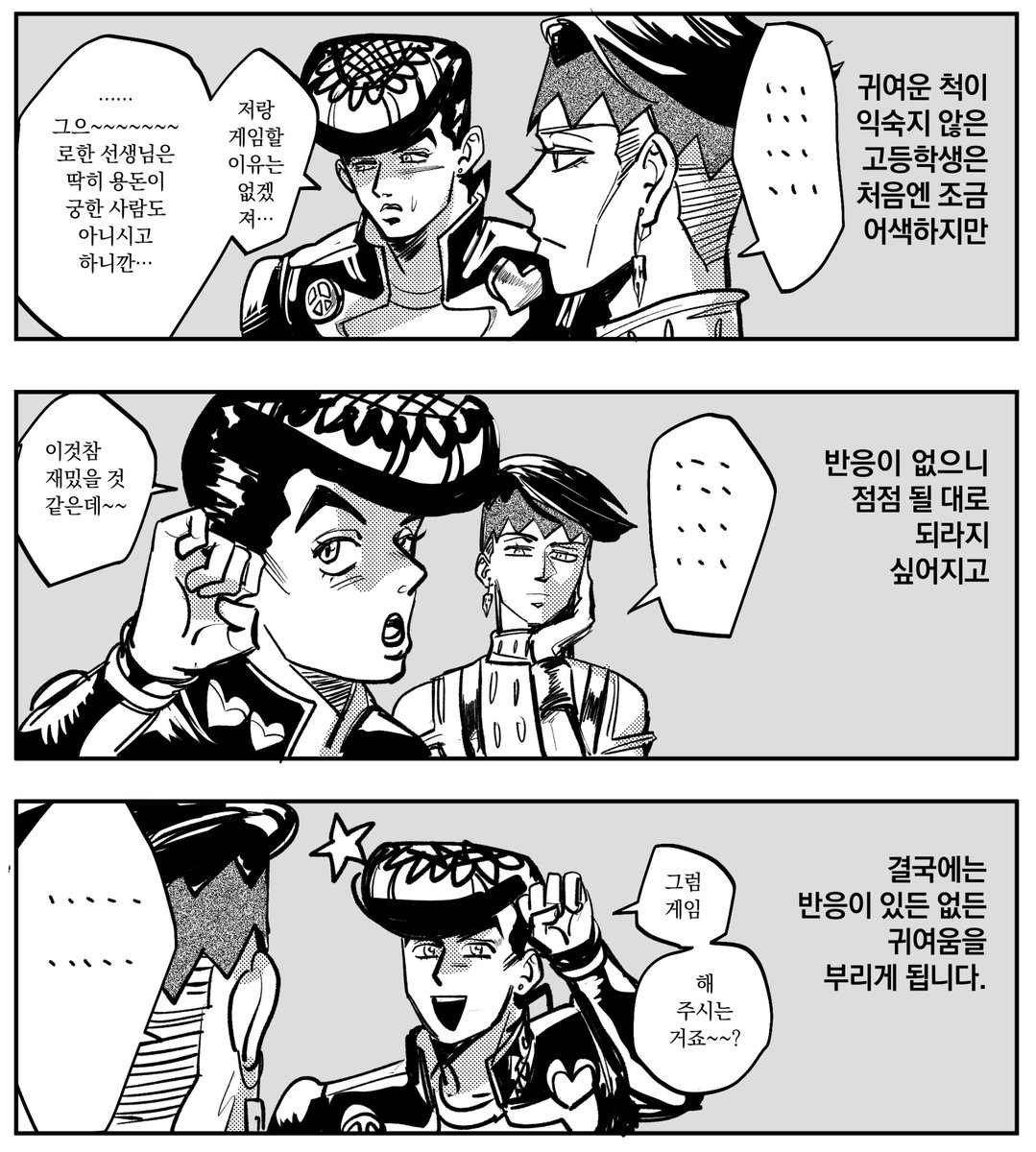 메인트합작🌟밈지✒️💎그림 tweet media