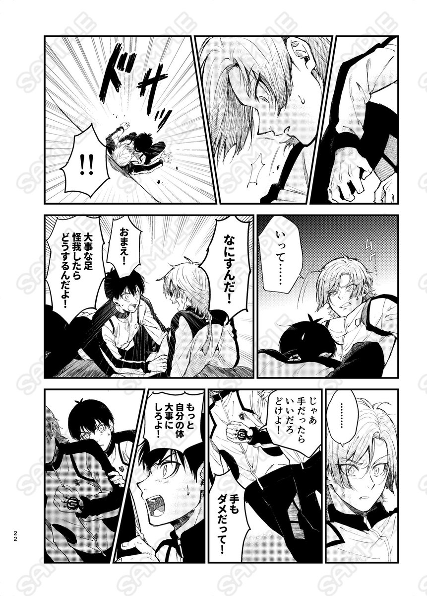 書き下ろしは
『一晩抱きついて寝ないと出られない部屋』です。(13ページ有ります。)
宜しくお願いいたします! 