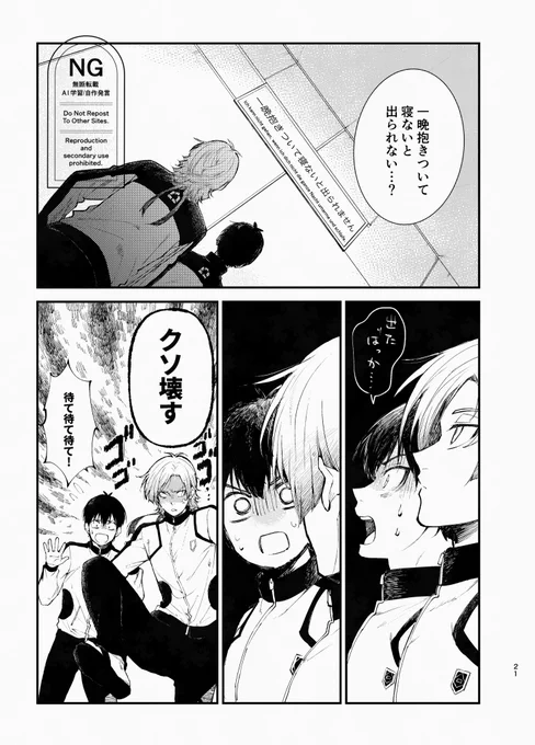 書き下ろしは
『一晩抱きついて寝ないと出られない部屋』です。(13ページ有ります。)
宜しくお願いいたします! 