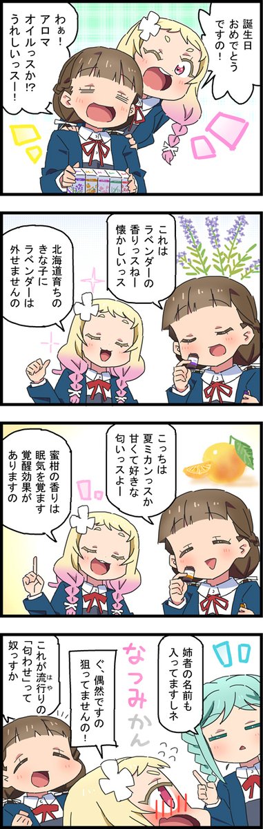 隠れナッツ-
#桜小路きな子生誕祭2025 