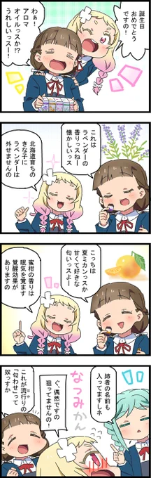 隠れナッツ-
#桜小路きな子生誕祭2025 