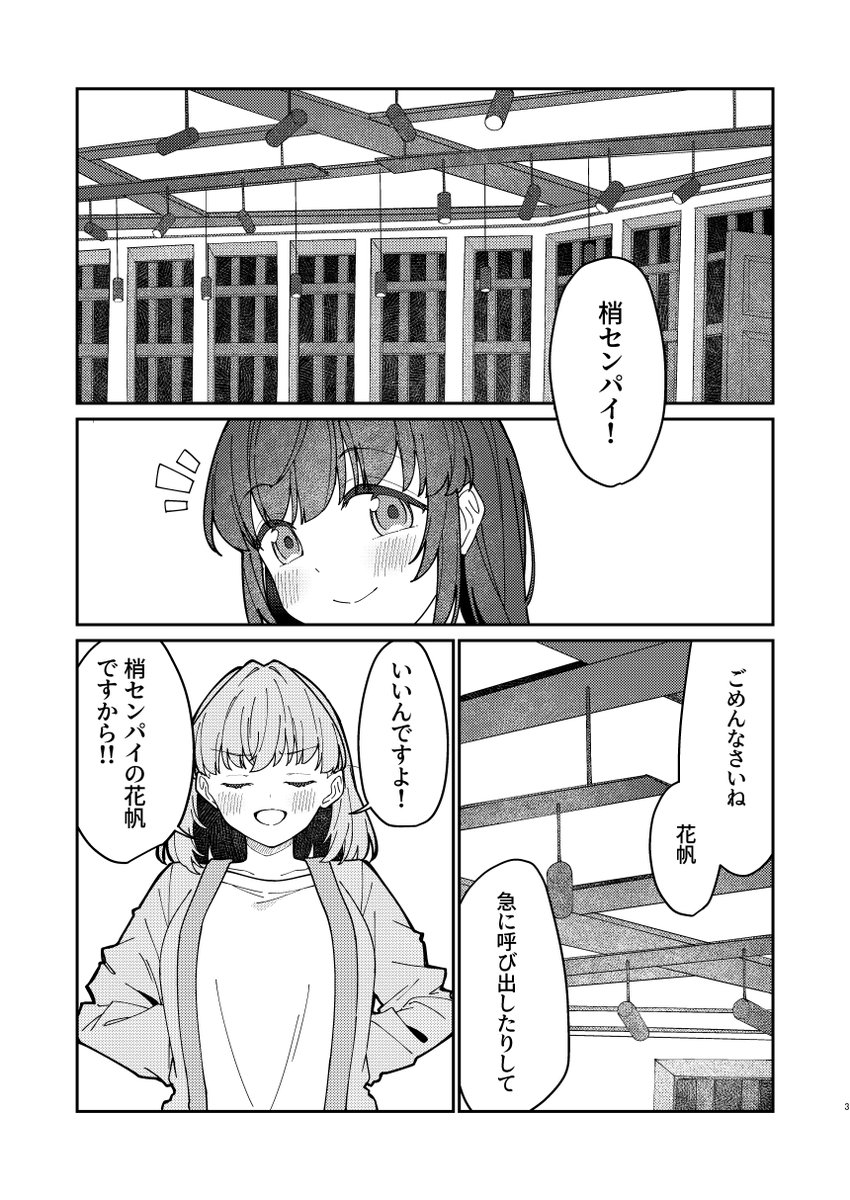 #僕ラブ45 新刊 
「夜が明けるまで」
こずかほがもう一度駆け落ち(?)をするお話です。

↓通販予約始まりました↓
https://t.co/NRykDxozLp

サンプル(1/2) ツリーに続きます 