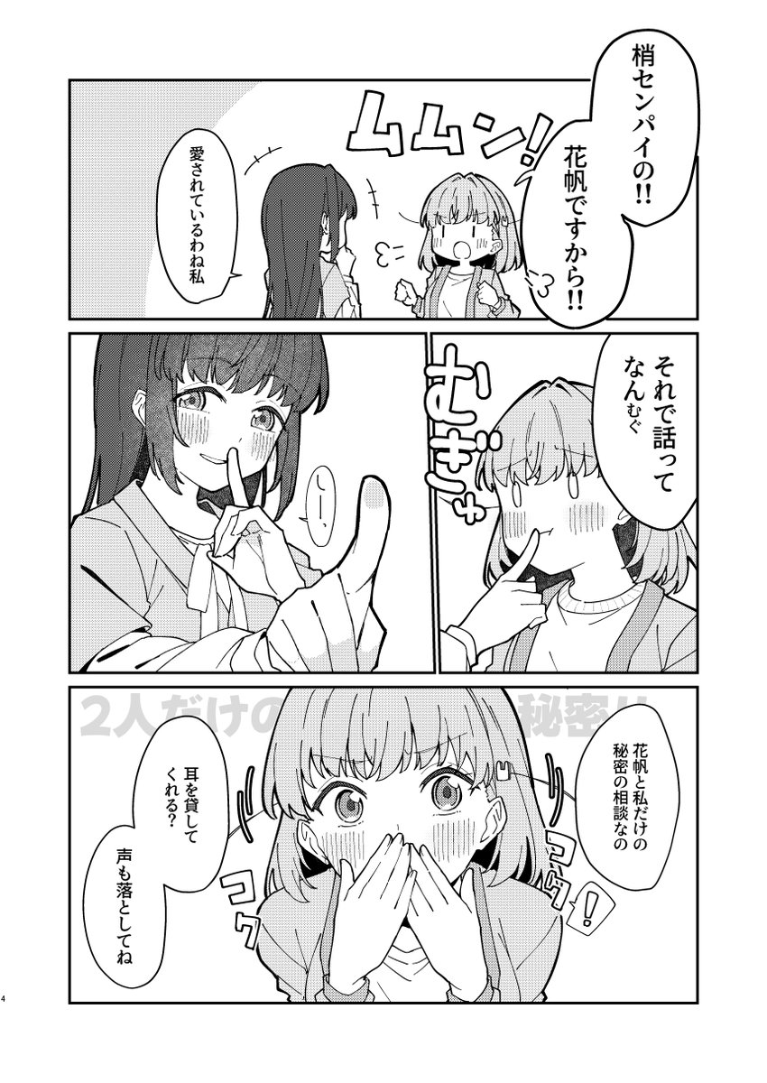 #僕ラブ45 新刊 
「夜が明けるまで」
こずかほがもう一度駆け落ち(?)をするお話です。

↓通販予約始まりました↓
https://t.co/NRykDxozLp

サンプル(1/2) ツリーに続きます 