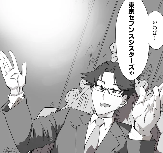 ナナシスのタイトル回収シーン 