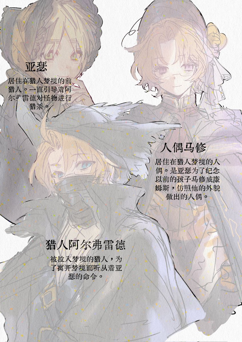 0064Ti's tweet photo. 血源诅咒au新大陆亲子 https://t.co/bbVTvBoxAv