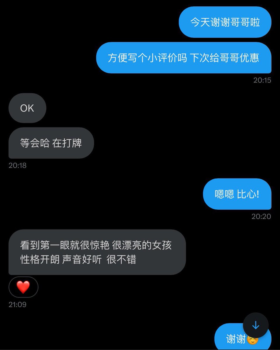 东京我超甜 tweet media