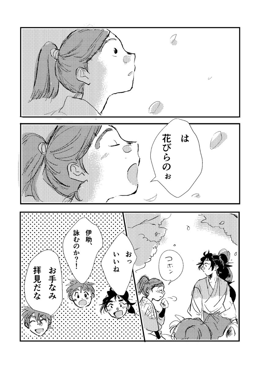 けっこう前に合同本で描いた火薬委員会お花見のお話です🌸