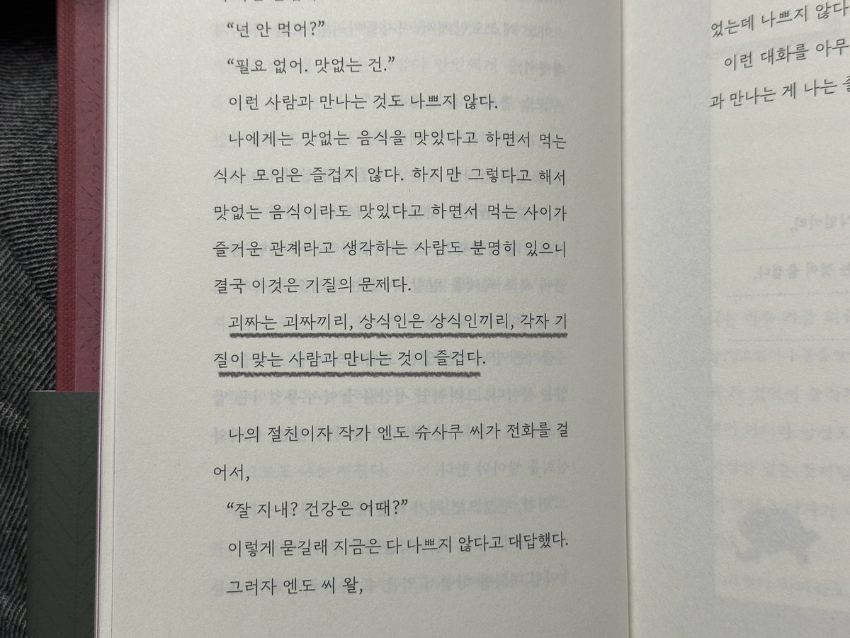 #RT 추첨 5명에게 보내드립니다

<이왕 사는 거 기세 좋게>
: 일본의 소설가 100세 할머니께서 적으신 에세이!
잔소리 같지만 따뜻한 말들을 박력넘치는 말투로 들려주시는 책이에요! 오랜 삶을 걸어오신 만큼 많은 경험들을 토대로 잘 살고 떠날 땐 좋은 것만 가져가면 된다는 이야기를 해주신답니다!