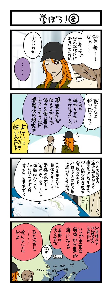 【夜の4コマ部屋】学ぼう!⑧ / サチコと神ねこ様 第2385回 / wako先生 https://t.co/AFmSiMEqAp 
※昨日の回の修正です 