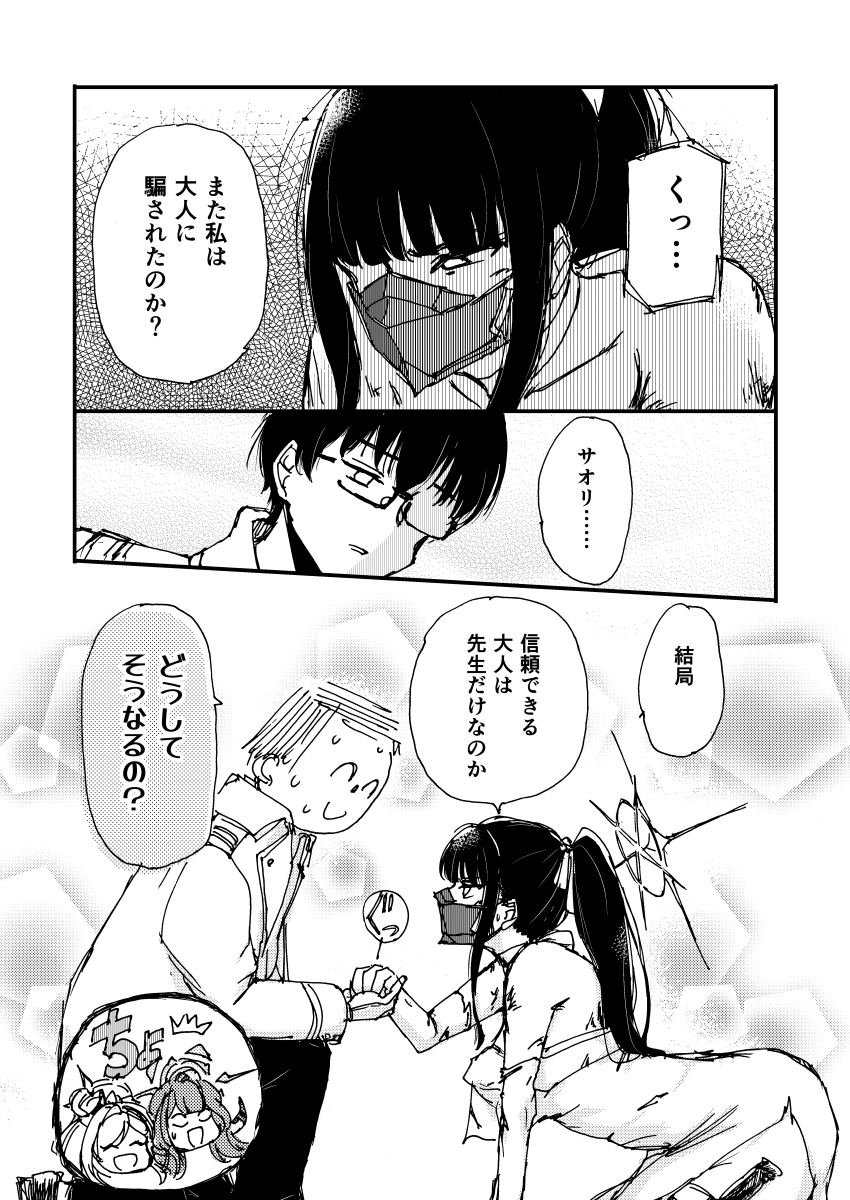 #錠前サオリ  ドレス実装おめでとーう
(これは去年の) 