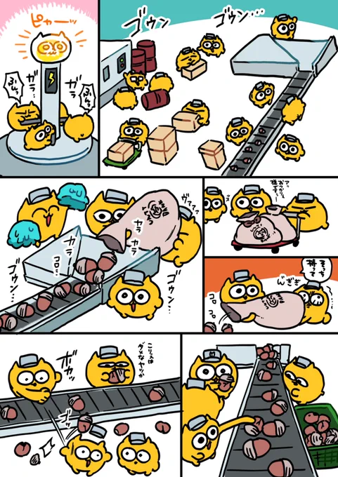 どんぐり製造所②
#うんたねこ
#漫画が読めるハッシュタグ 