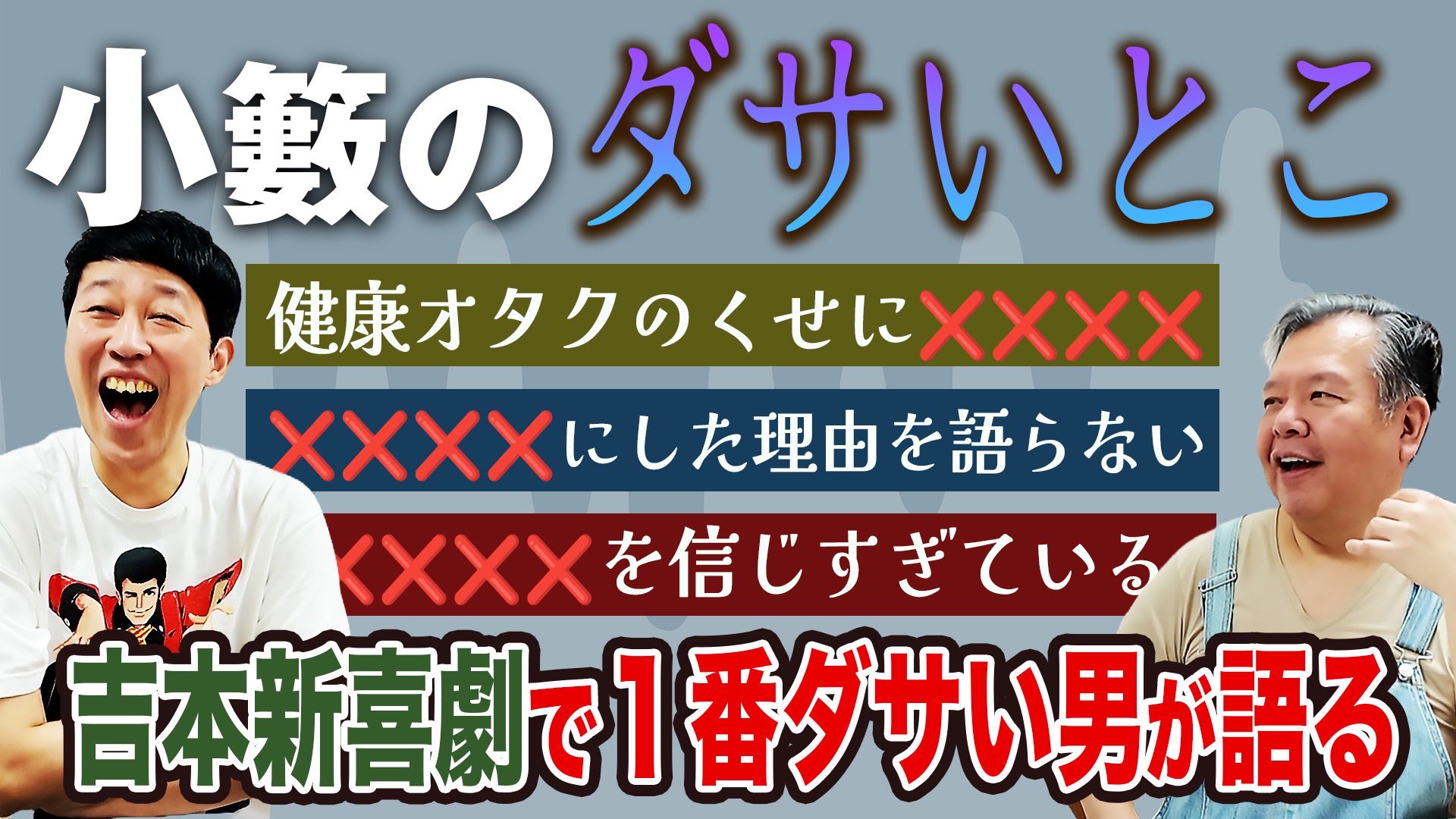 吉本新喜劇65周年ツアーガチャ 今別府直之さん 承れ