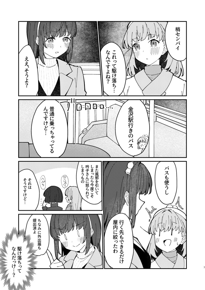 2/2) | Liz さんのマンガ | ツイコミ(仮)