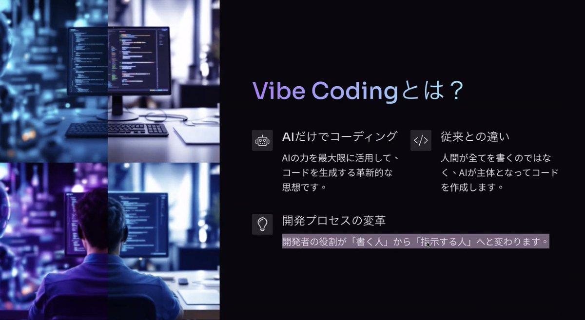xinsuzuki's tweet image. Every 2nd Wednesday
Online #AI LT event #AIMTG
LT #3 shinya aoyagi
"Aimed at #ViveCoding"
#DoMCN #DeepLearningOsaka #ARFukuoka
#KumaMCN #KansaiAIPub #大阪駆動開発 #神戸駆動開発
#Cursor #Cline #v0
@karpathy
