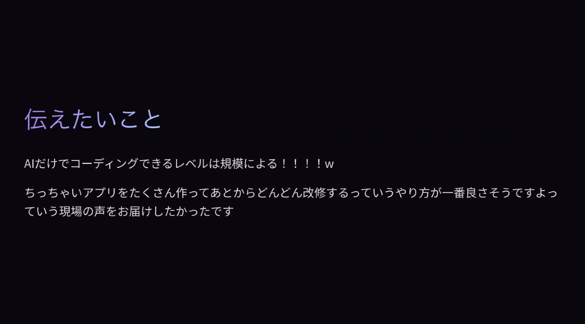 xinsuzuki's tweet image. Every 2nd Wednesday
Online #AI LT event #AIMTG
LT #3 shinya aoyagi
"Aimed at #ViveCoding"
#DoMCN #DeepLearningOsaka #ARFukuoka
#KumaMCN #KansaiAIPub #大阪駆動開発 #神戸駆動開発
#Cursor #Cline #v0
@karpathy