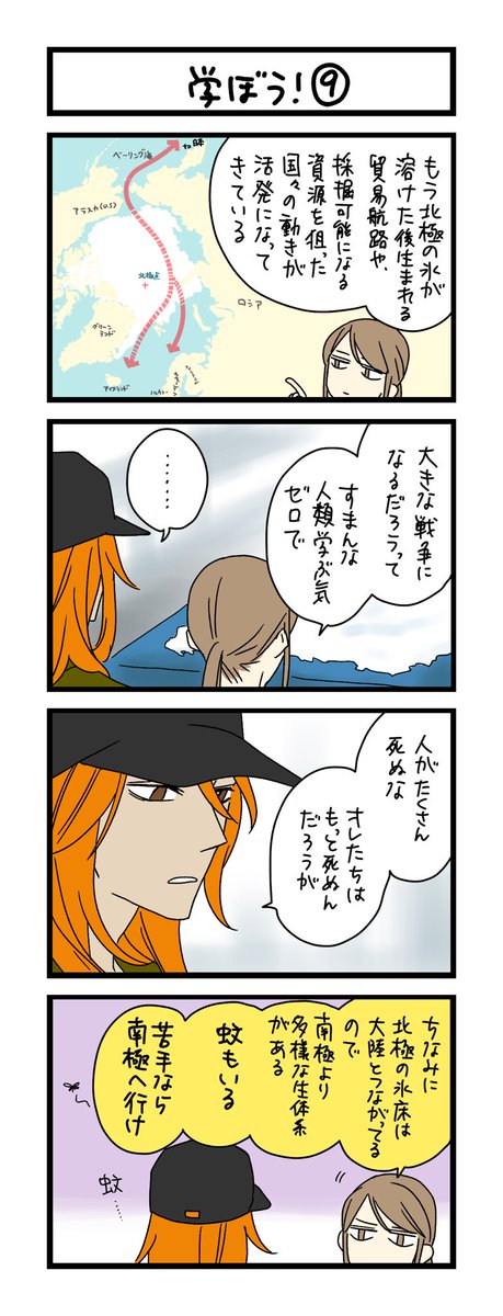 【夜の4コマ部屋】学ぼう!⑨ / サチコと神ねこ様 第2386回 / wako先生 https://t.co/AAHI0mS4Pc 
※今日のです 