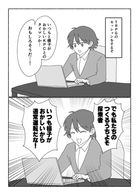 #トキハカ日記
私のCoC、よく知った仲の人との卓では、ギャグみたいなロールをしがちなので、こういうことが稀にある 