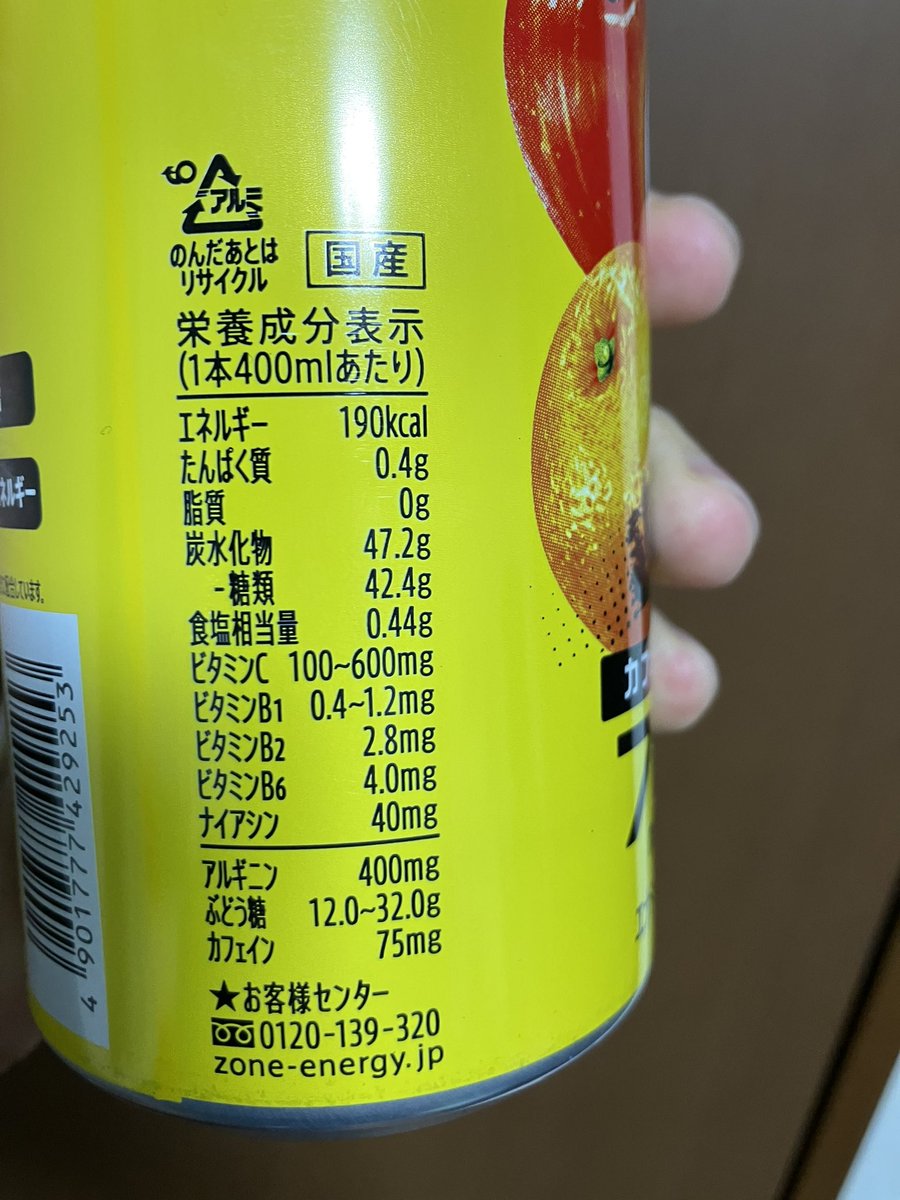 kandai_energy's tweet photo. 口内炎と絶賛戦闘中なのでビタミン補給できてありがたい https://t.co/0IGG9d417W
