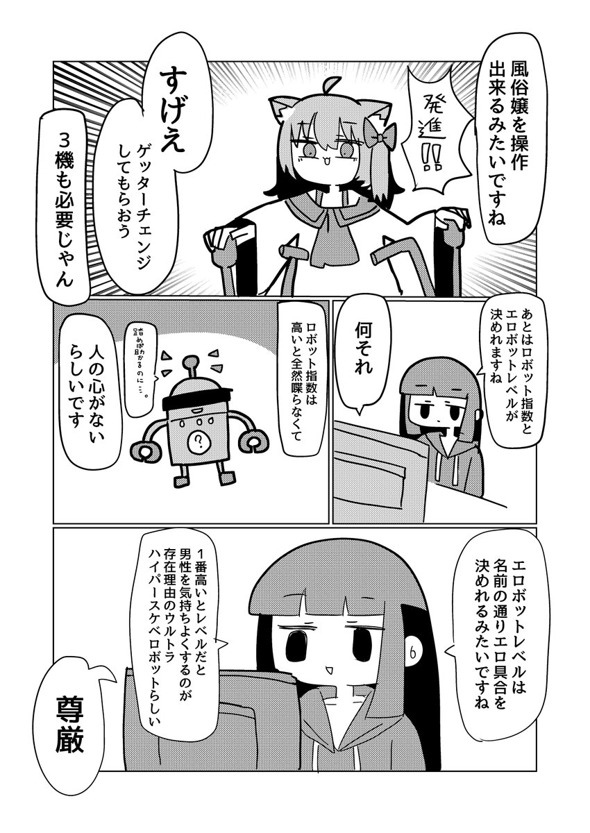 kindle無料漫画の新作が出た!
Xで公開したものに加え描きおろしページあります!
https://t.co/frmuQz7Kb5 